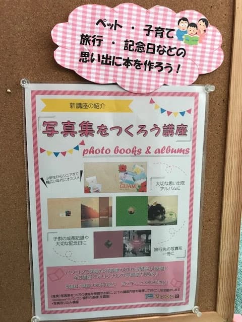 市民パソコン塾 木更津校 画像 564