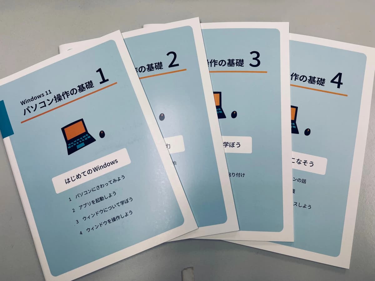 市民パソコン塾 木更津校 画像 570