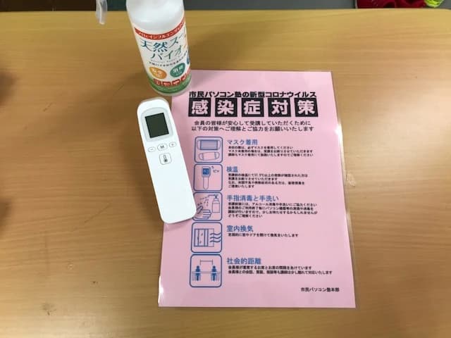 市民パソコン塾 木更津校 画像 576