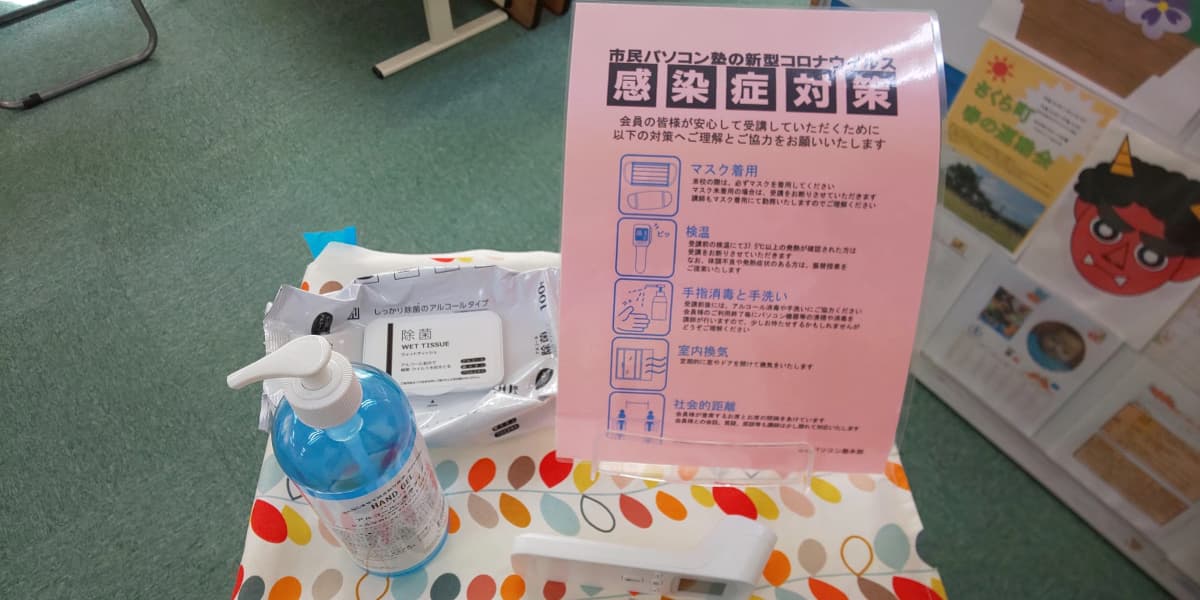 市民パソコン塾 木更津校 画像 581