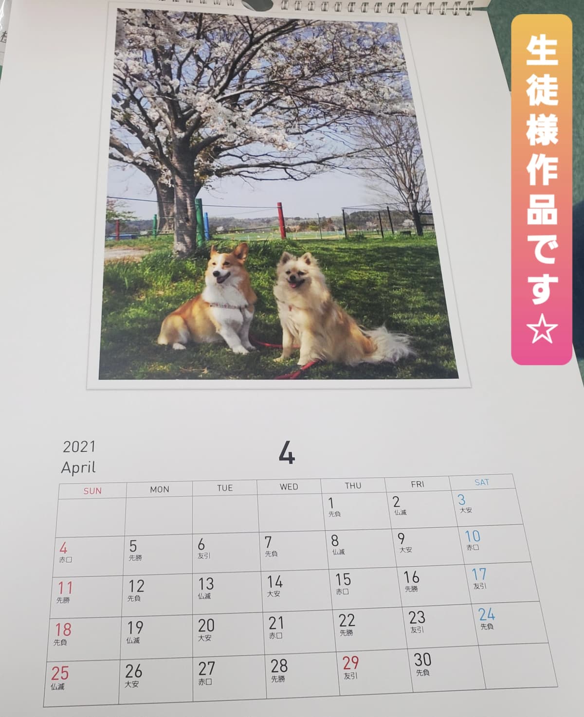 市民パソコン塾 木更津校 画像 600