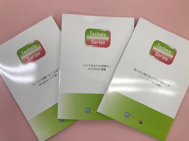 市民パソコン塾 木更津校 画像 650