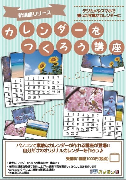 市民パソコン塾 木更津校 画像 666