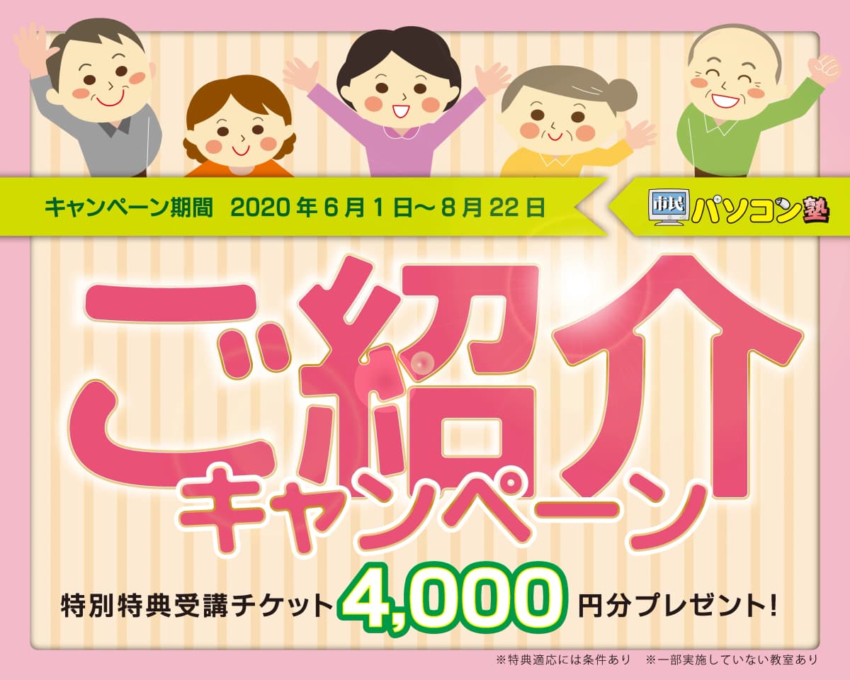 市民パソコン塾 木更津校 画像 668