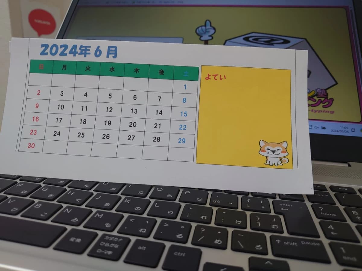 市民パソコン塾 木更津校 画像 675