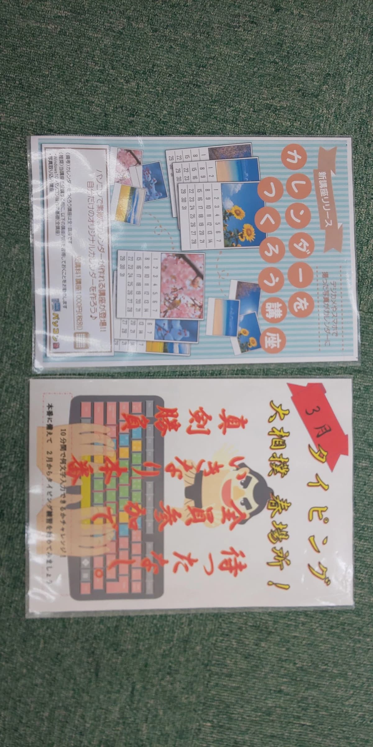 市民パソコン塾 木更津校 画像 677