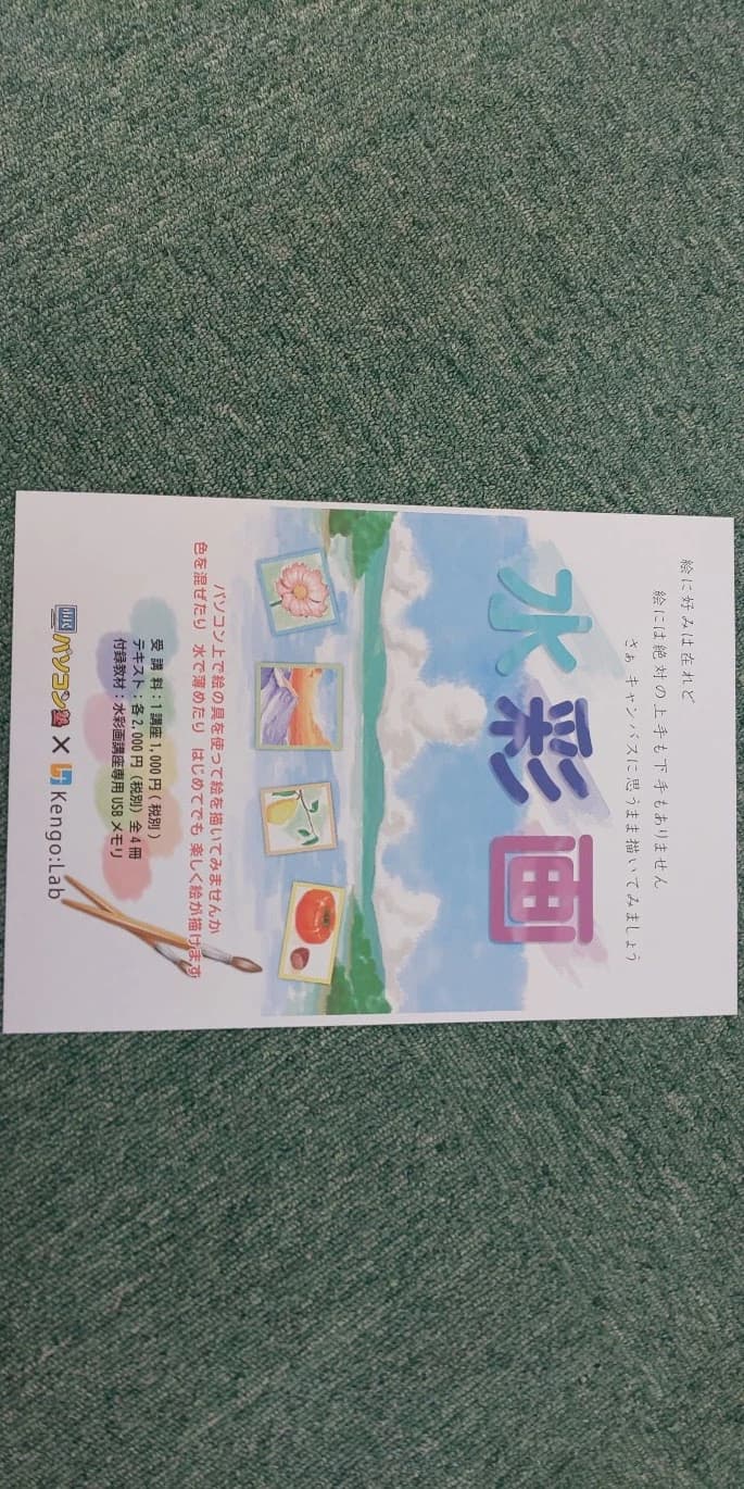 市民パソコン塾 木更津校 画像 684