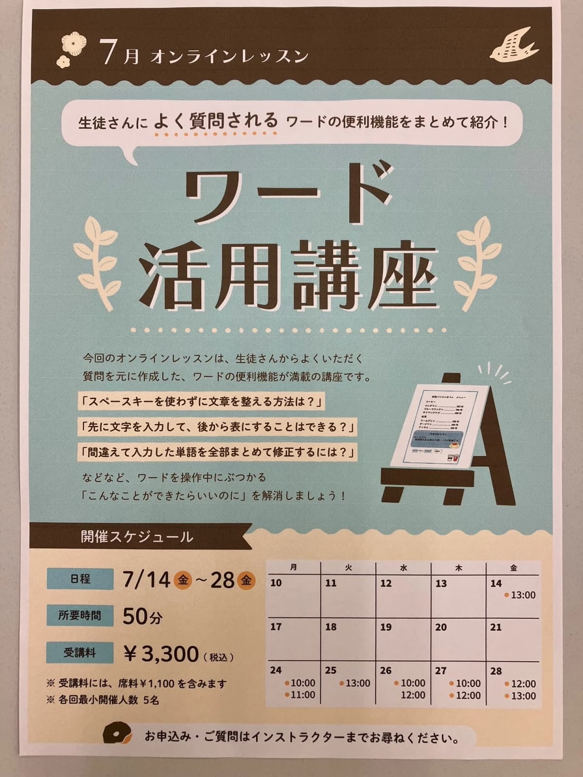 市民パソコン塾 木更津校 画像 688