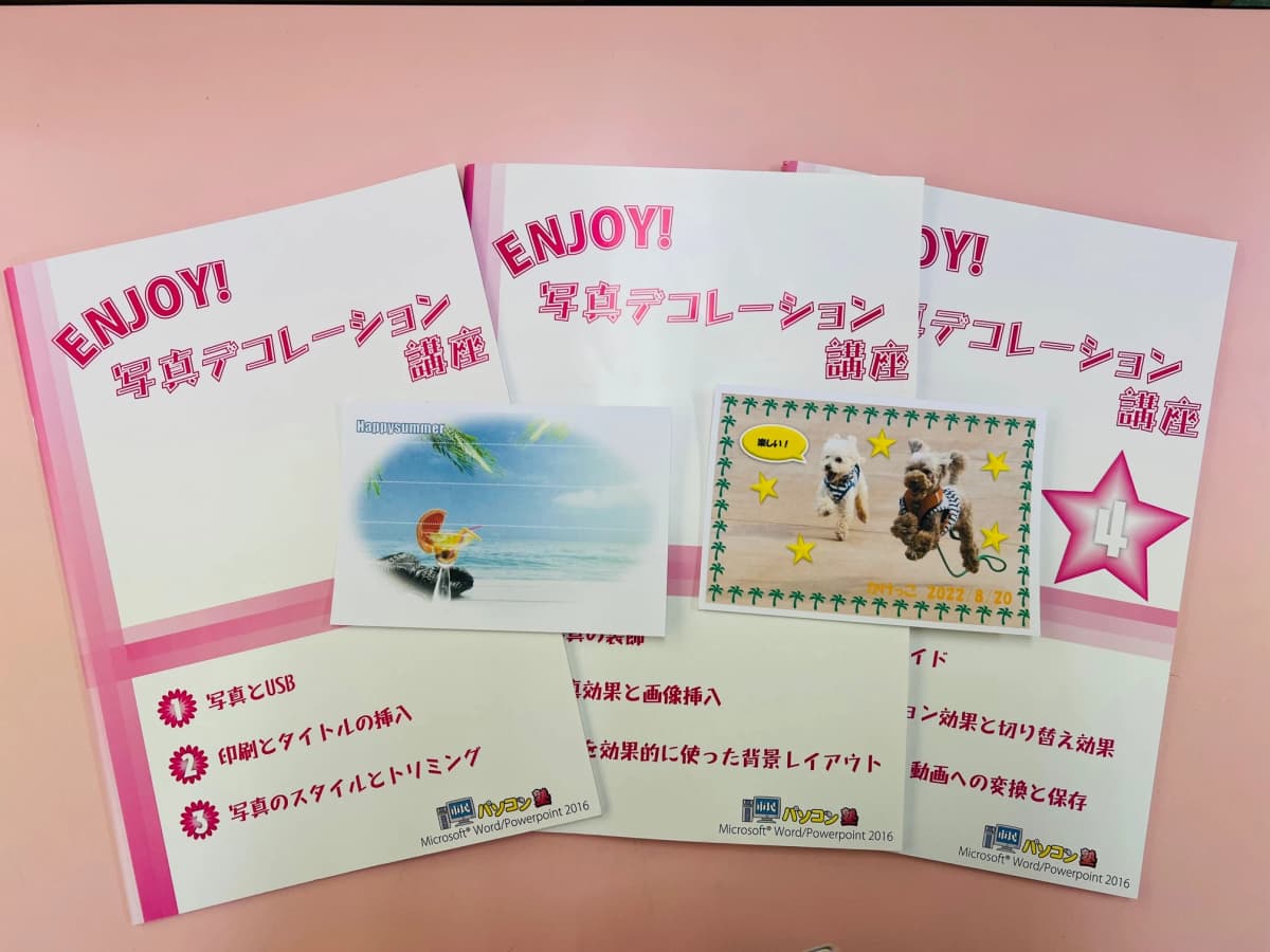 市民パソコン塾 木更津校 画像 689