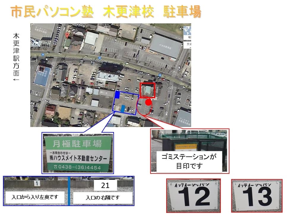 市民パソコン塾 木更津校 画像 690