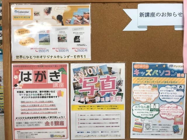 市民パソコン塾 木更津校 画像 698