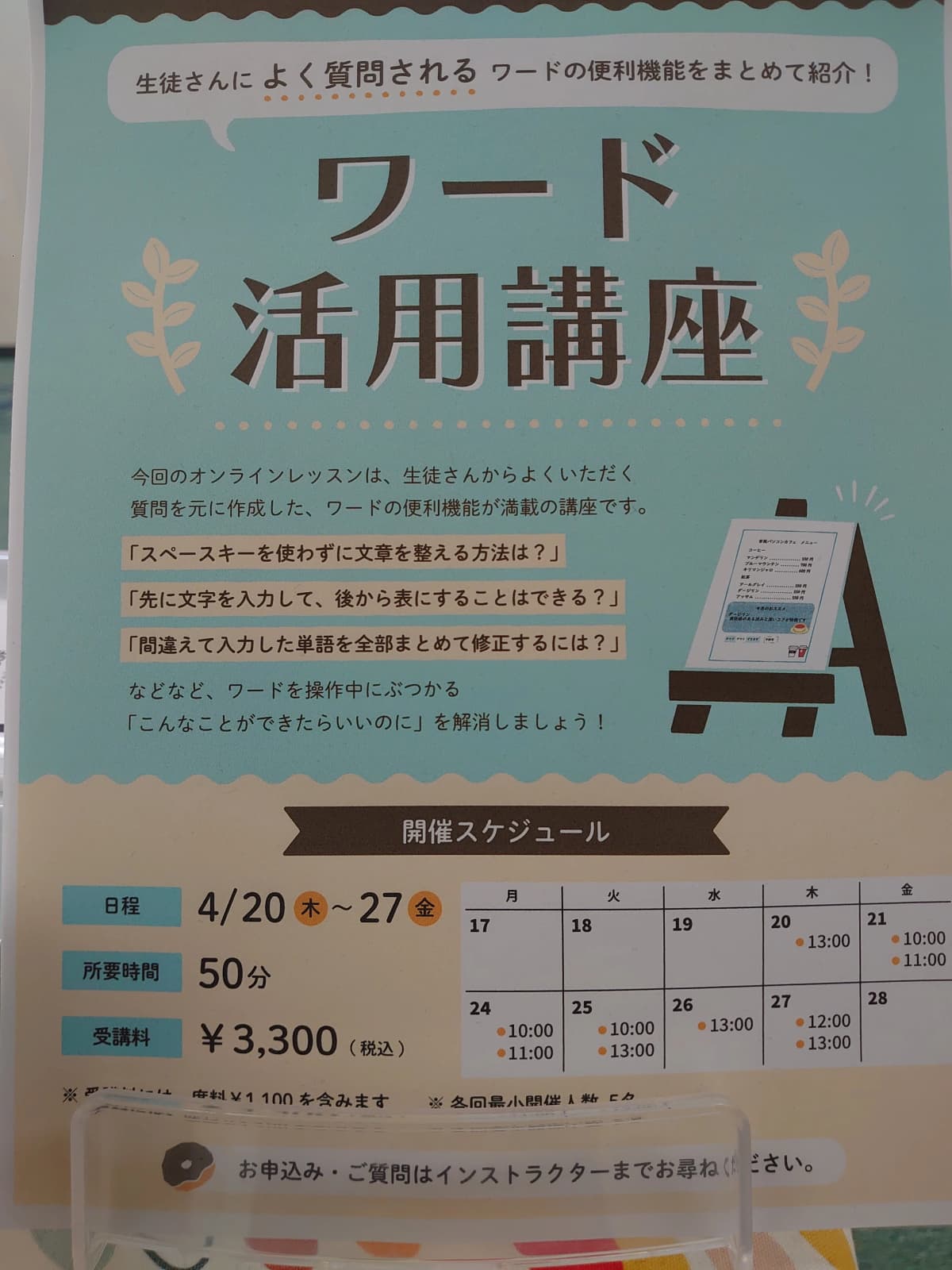 市民パソコン塾 木更津校 画像 699