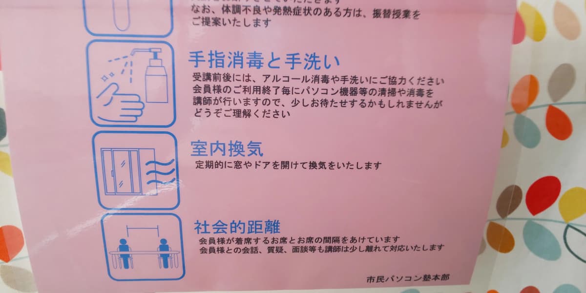 市民パソコン塾 木更津校 画像 701