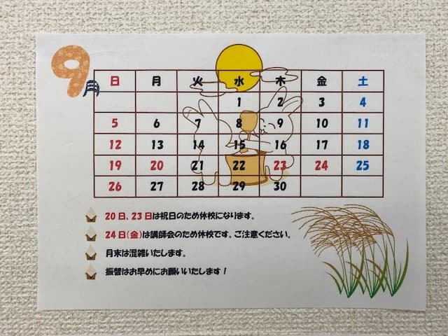 市民パソコン塾 木更津校 画像 719