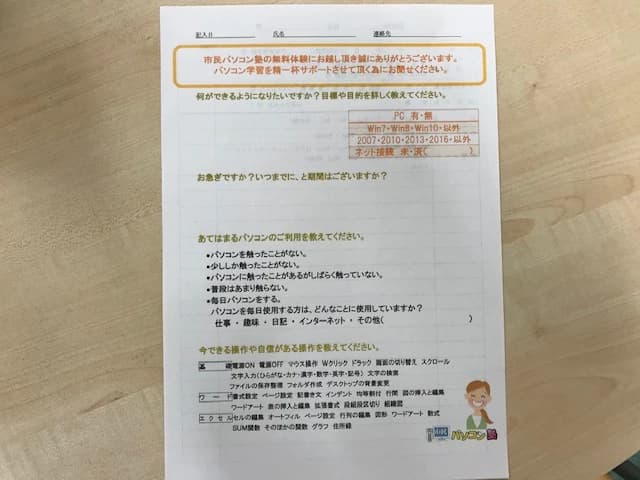 市民パソコン塾 木更津校 画像 725