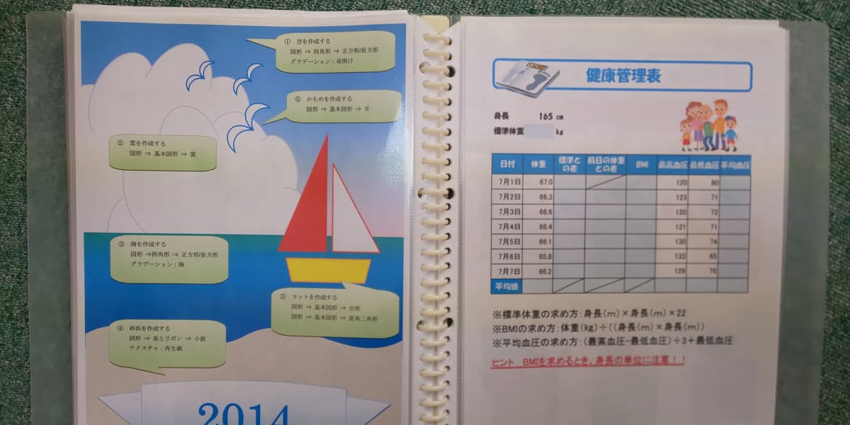 市民パソコン塾 木更津校 画像 46