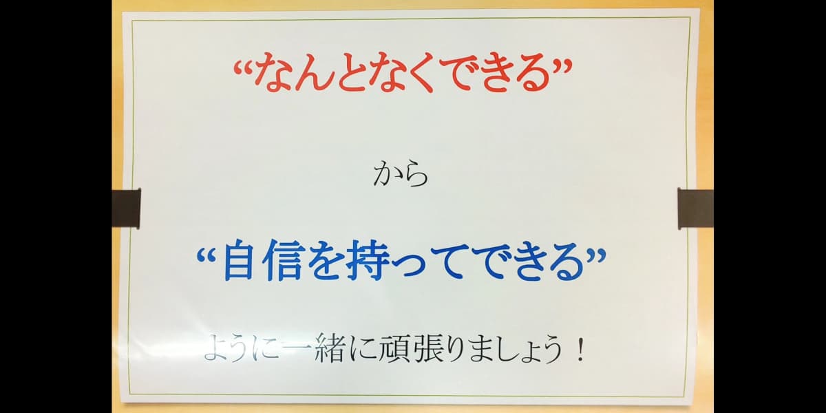 市民パソコン塾 木更津校 画像 47