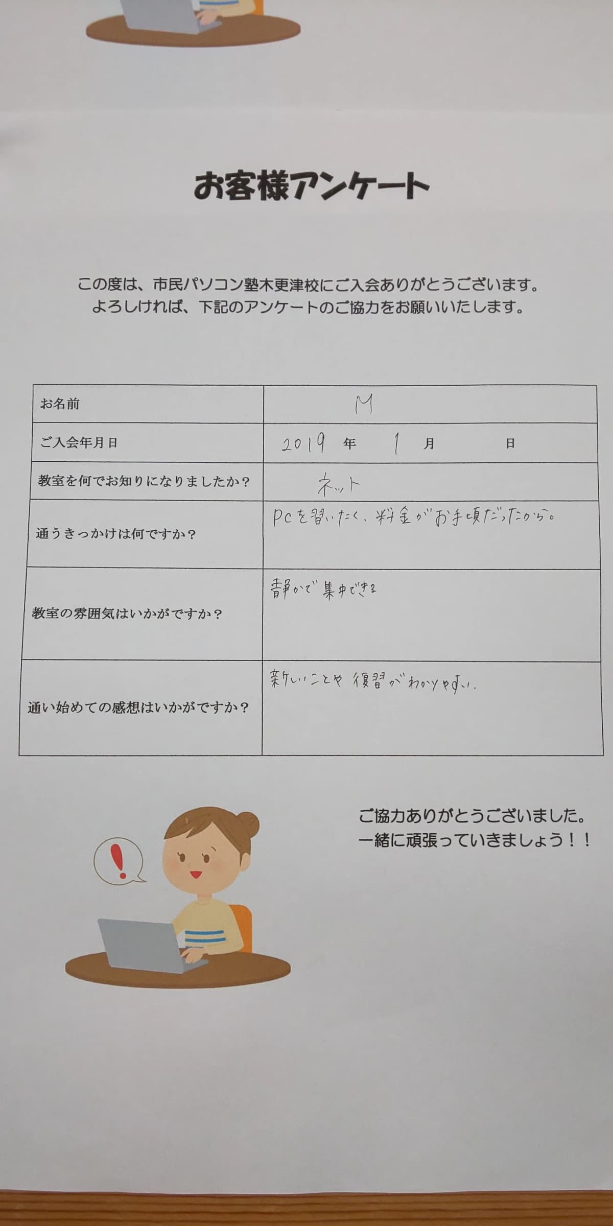 市民パソコン塾 木更津校 画像 48