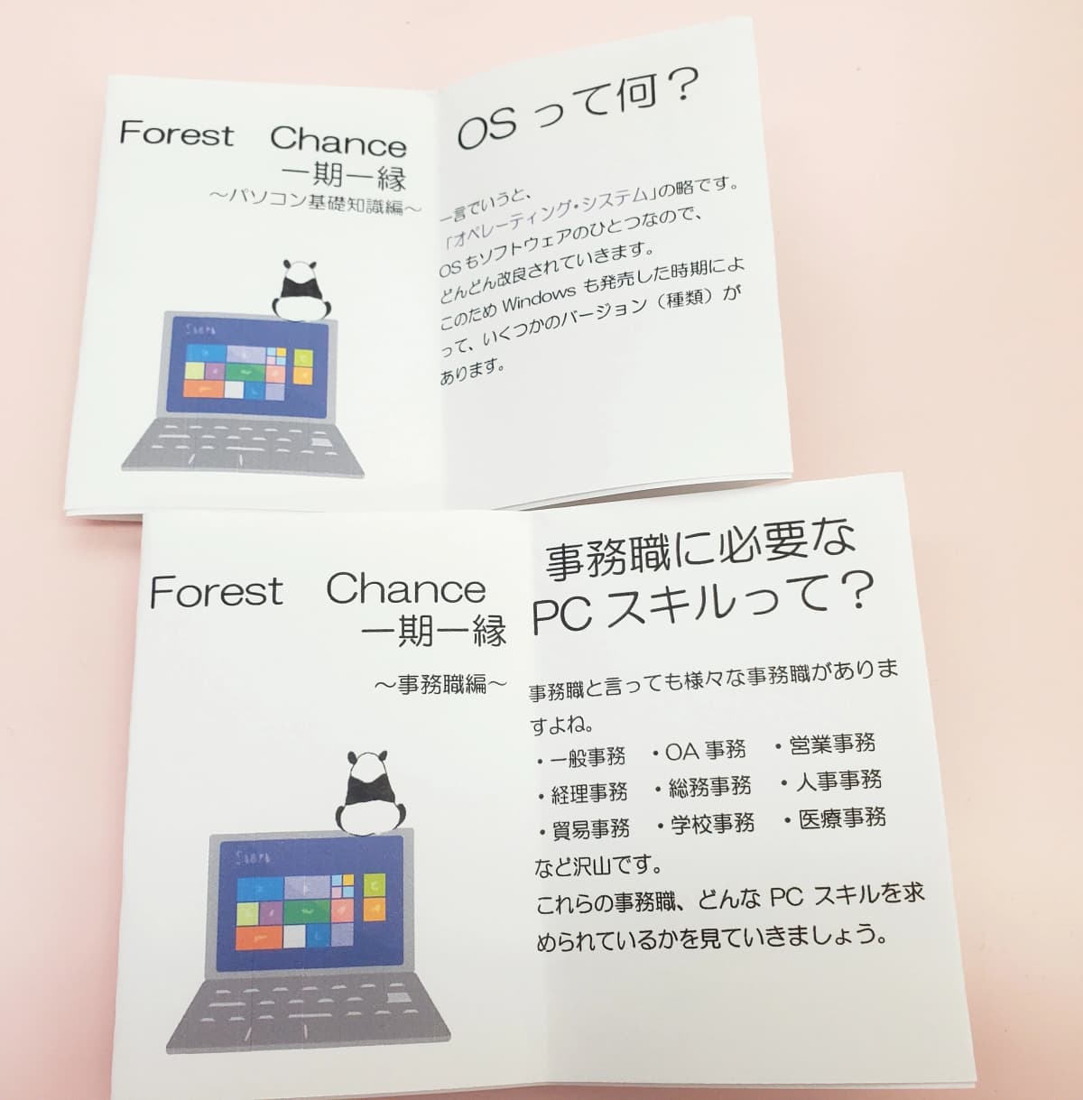 市民パソコン塾 木更津校 画像 49