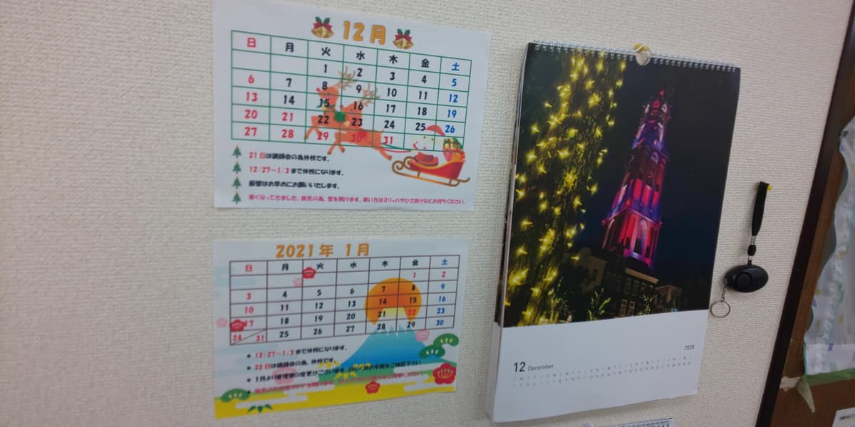 市民パソコン塾 木更津校 画像 73