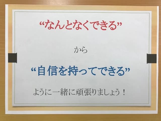 市民パソコン塾 木更津校 画像 52