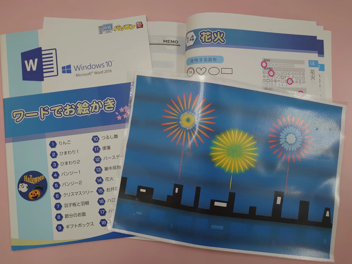 市民パソコン塾 木更津校 画像 74