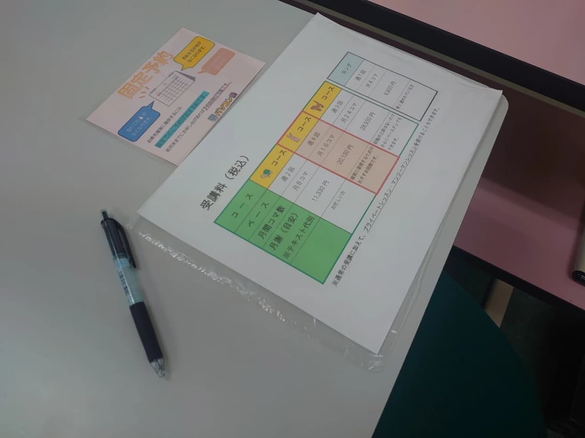 市民パソコン塾 木更津校 画像 76