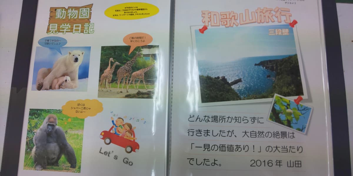 市民パソコン塾 木更津校 画像 82