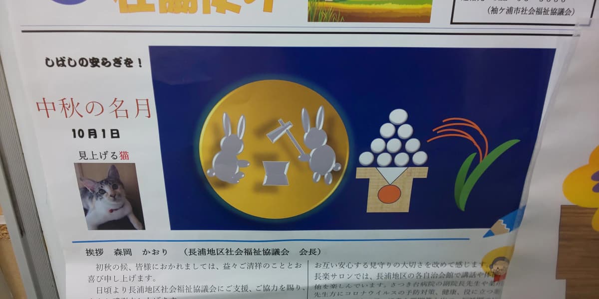 市民パソコン塾 木更津校 画像 91