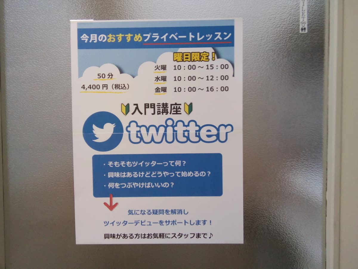 市民パソコン塾 東金校 画像 110