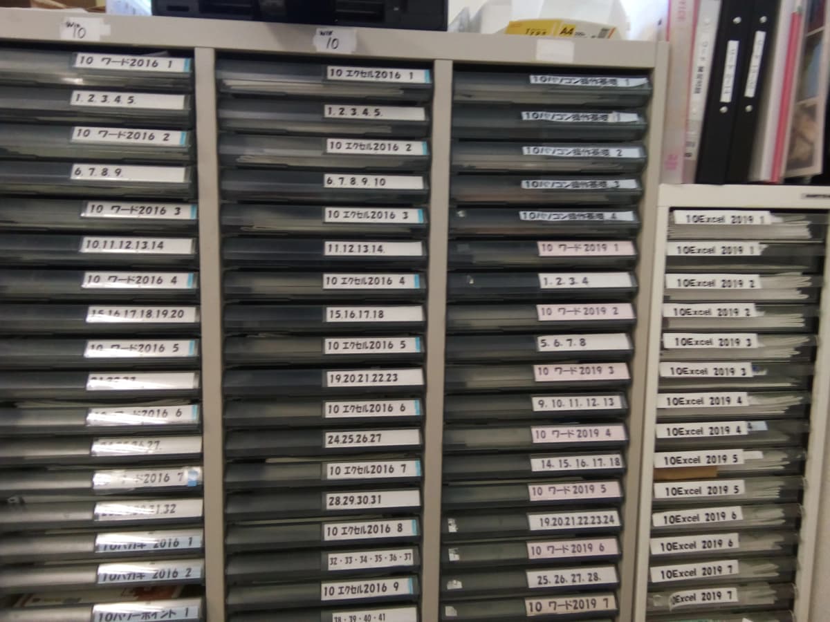 市民パソコン塾 東金校 画像 115