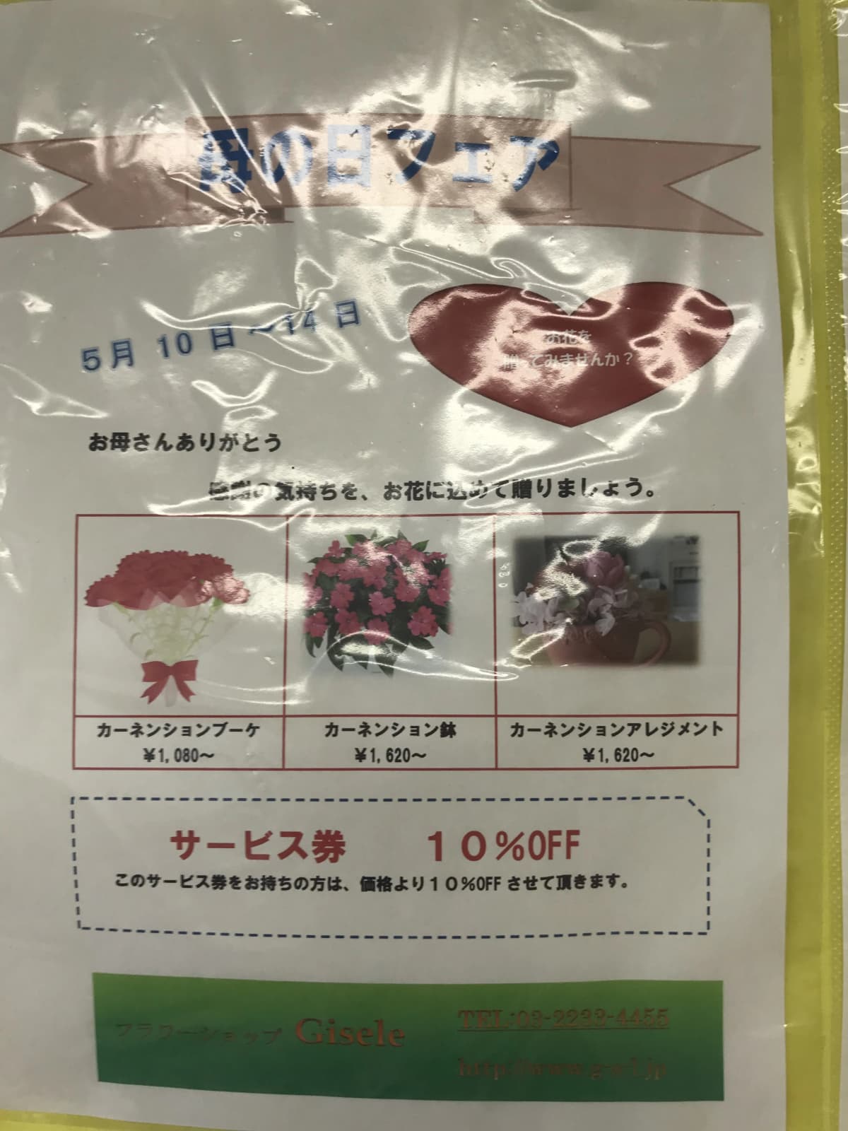 市民パソコン塾 東金校 画像 129