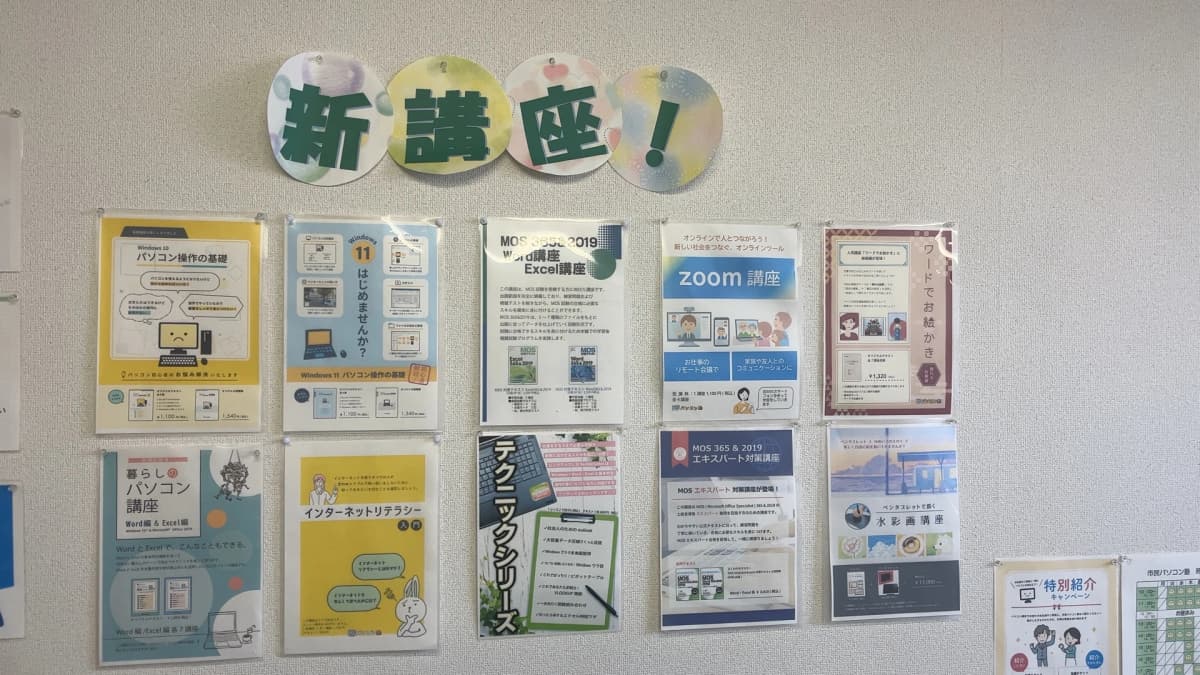 市民パソコン塾 東金校 画像 141