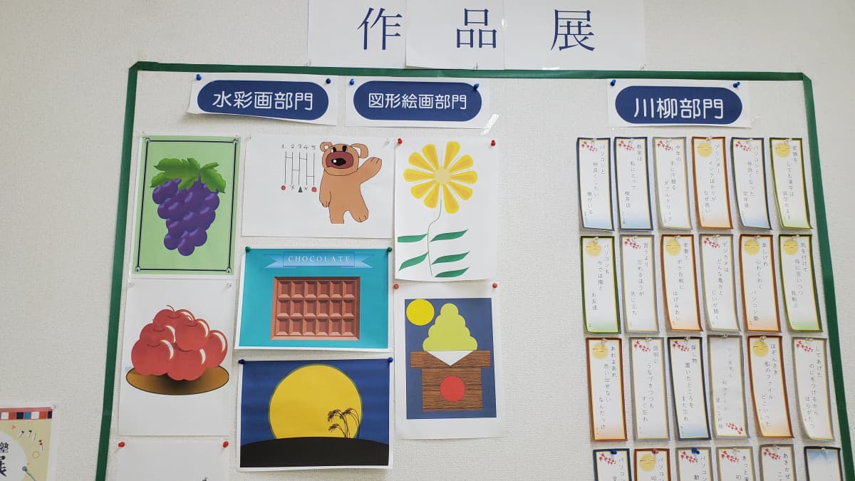 市民パソコン塾 東金校 画像 147