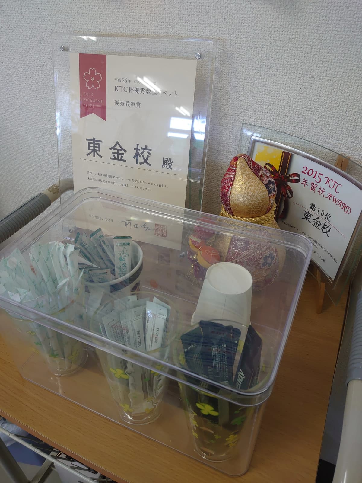 市民パソコン塾 東金校 画像 156