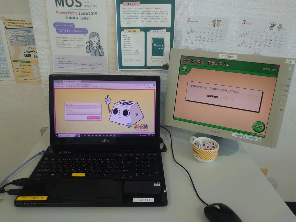 市民パソコン塾 東金校 画像 161