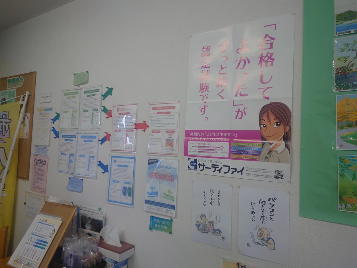 市民パソコン塾 東金校 画像 163