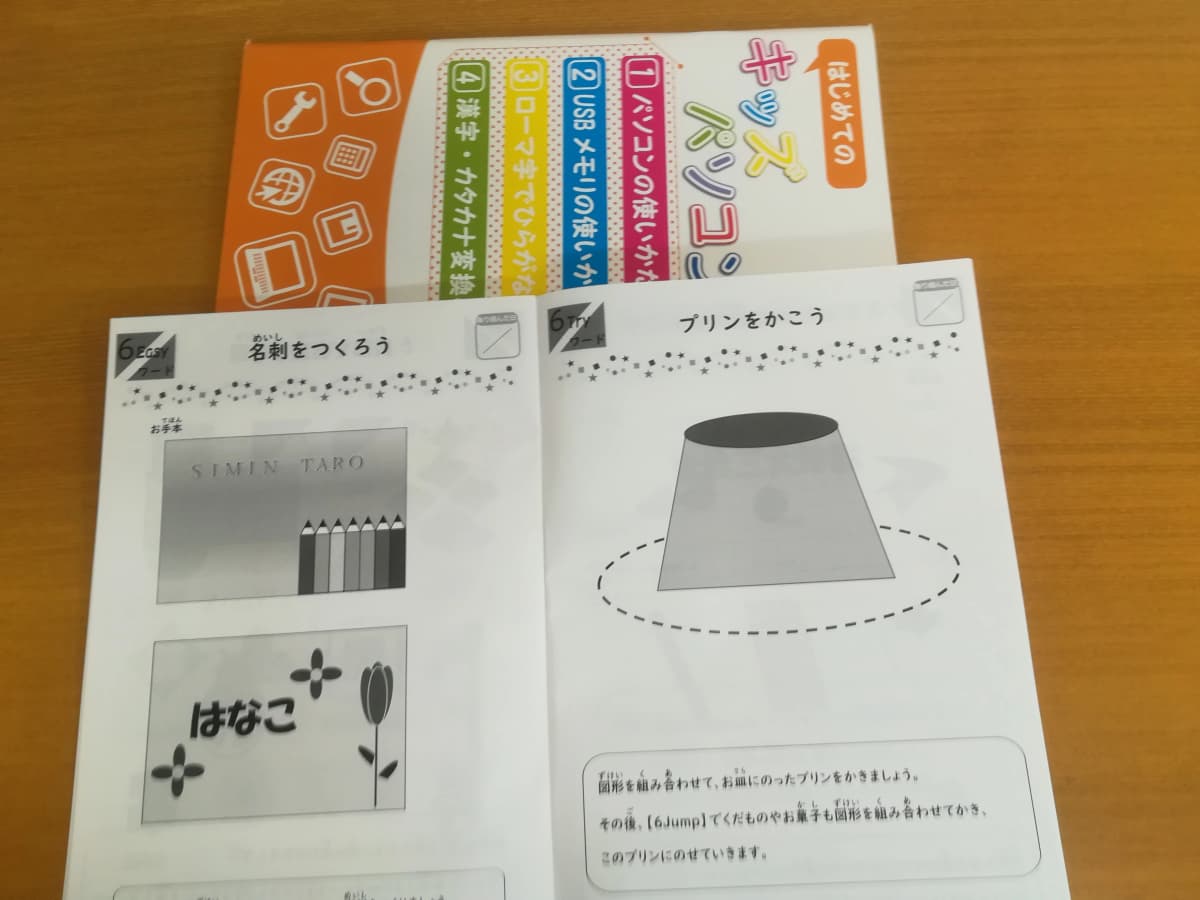 市民パソコン塾 東金校 画像 168