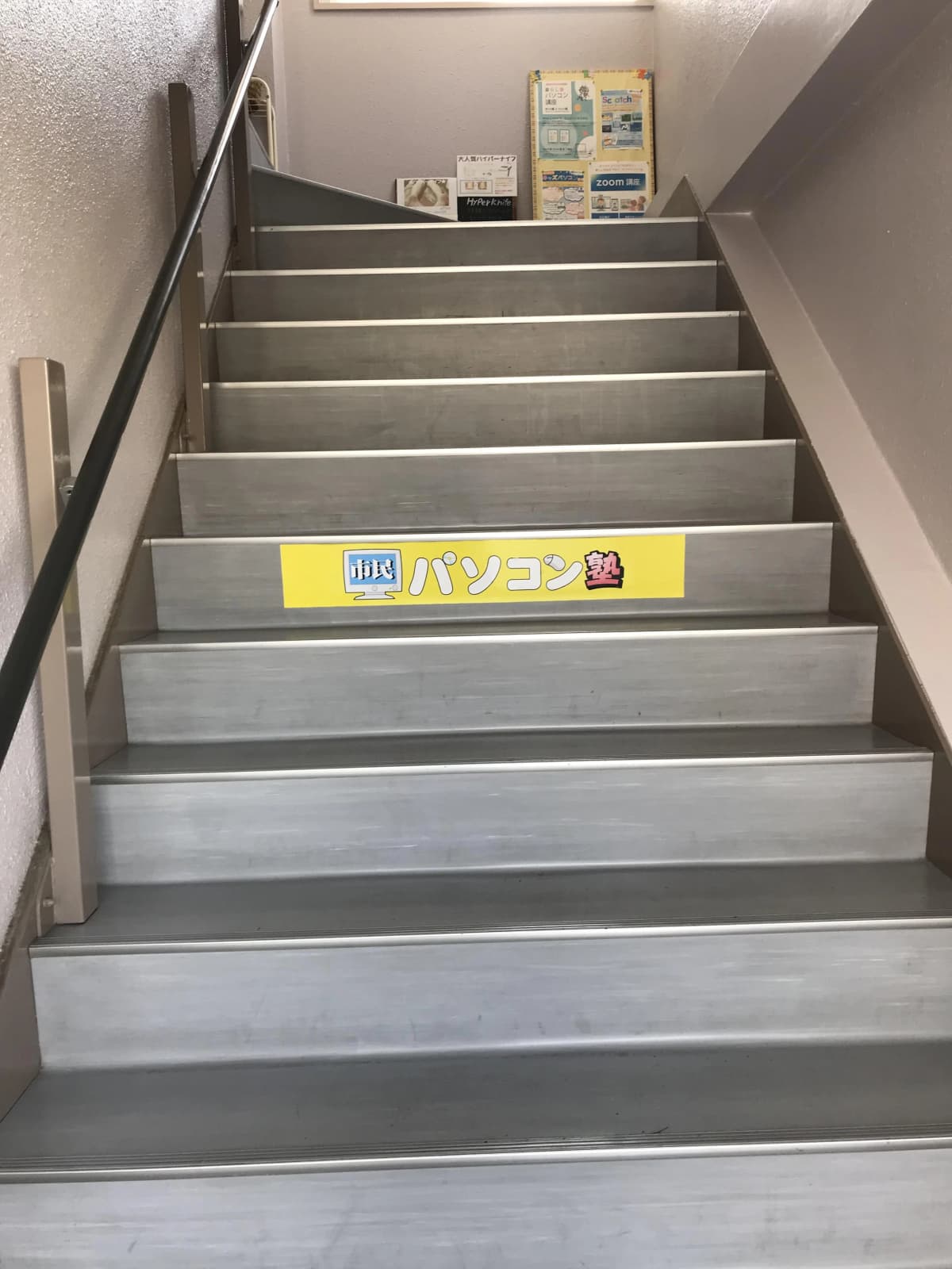 市民パソコン塾 東金校 画像 176