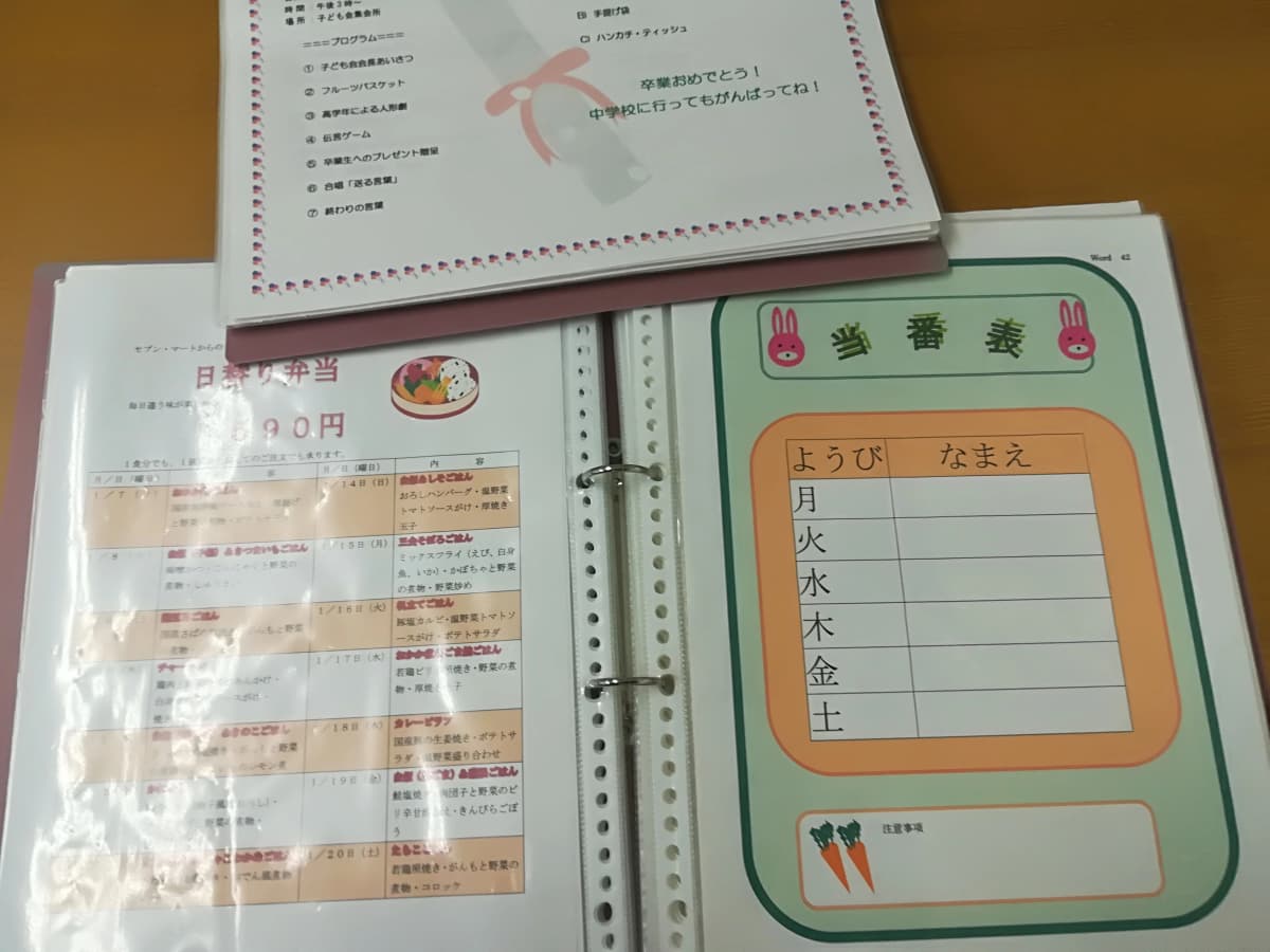 市民パソコン塾 東金校 画像 180