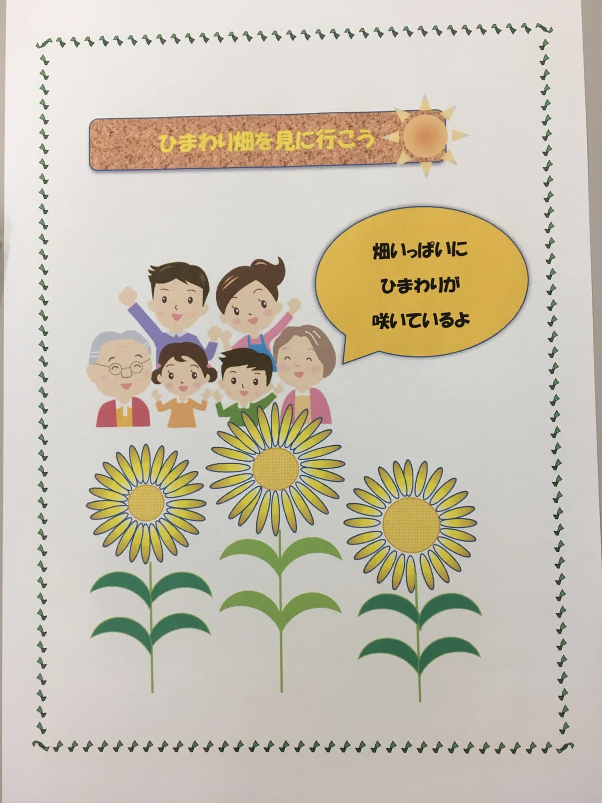 市民パソコン塾 東金校 画像 181