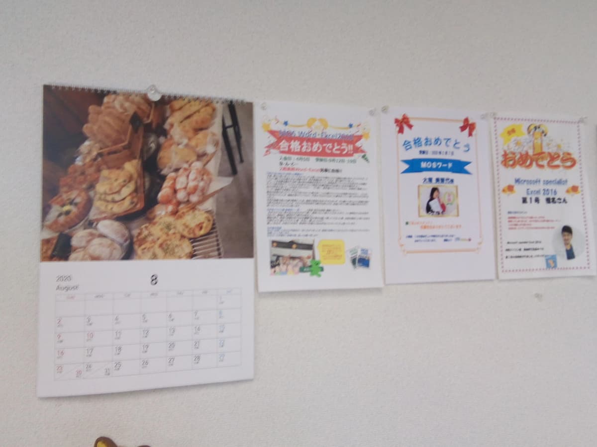 市民パソコン塾 東金校 画像 182