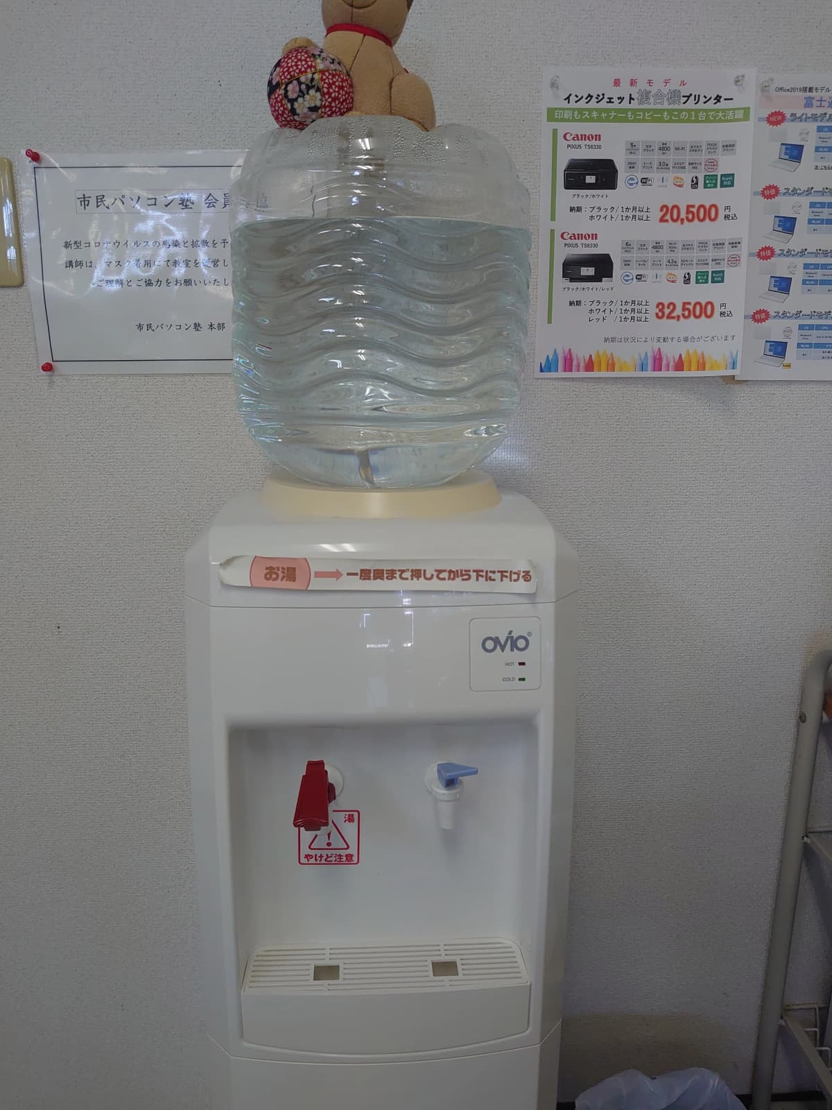 市民パソコン塾 東金校 画像 192