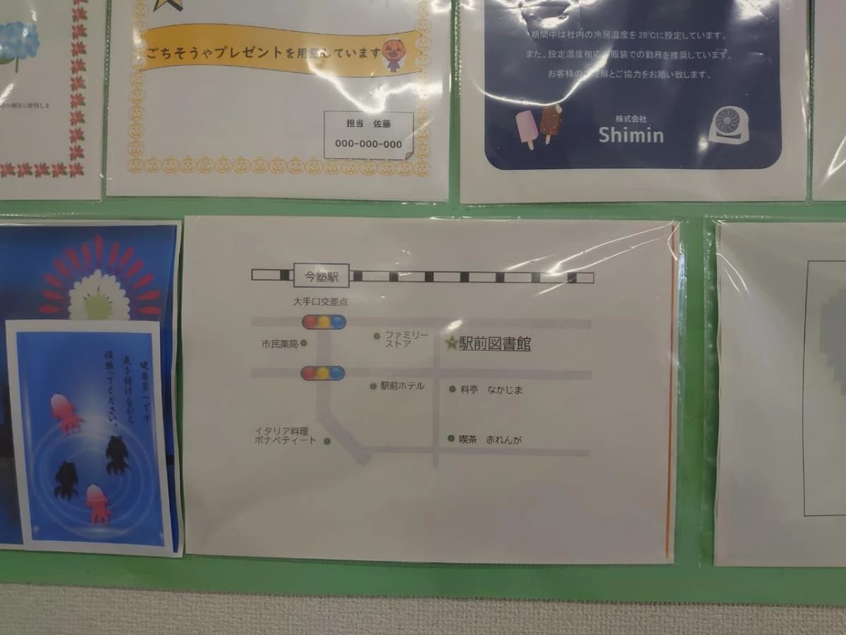 市民パソコン塾 東金校 画像 194