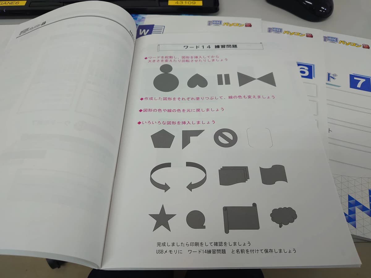 市民パソコン塾 東金校 画像 197