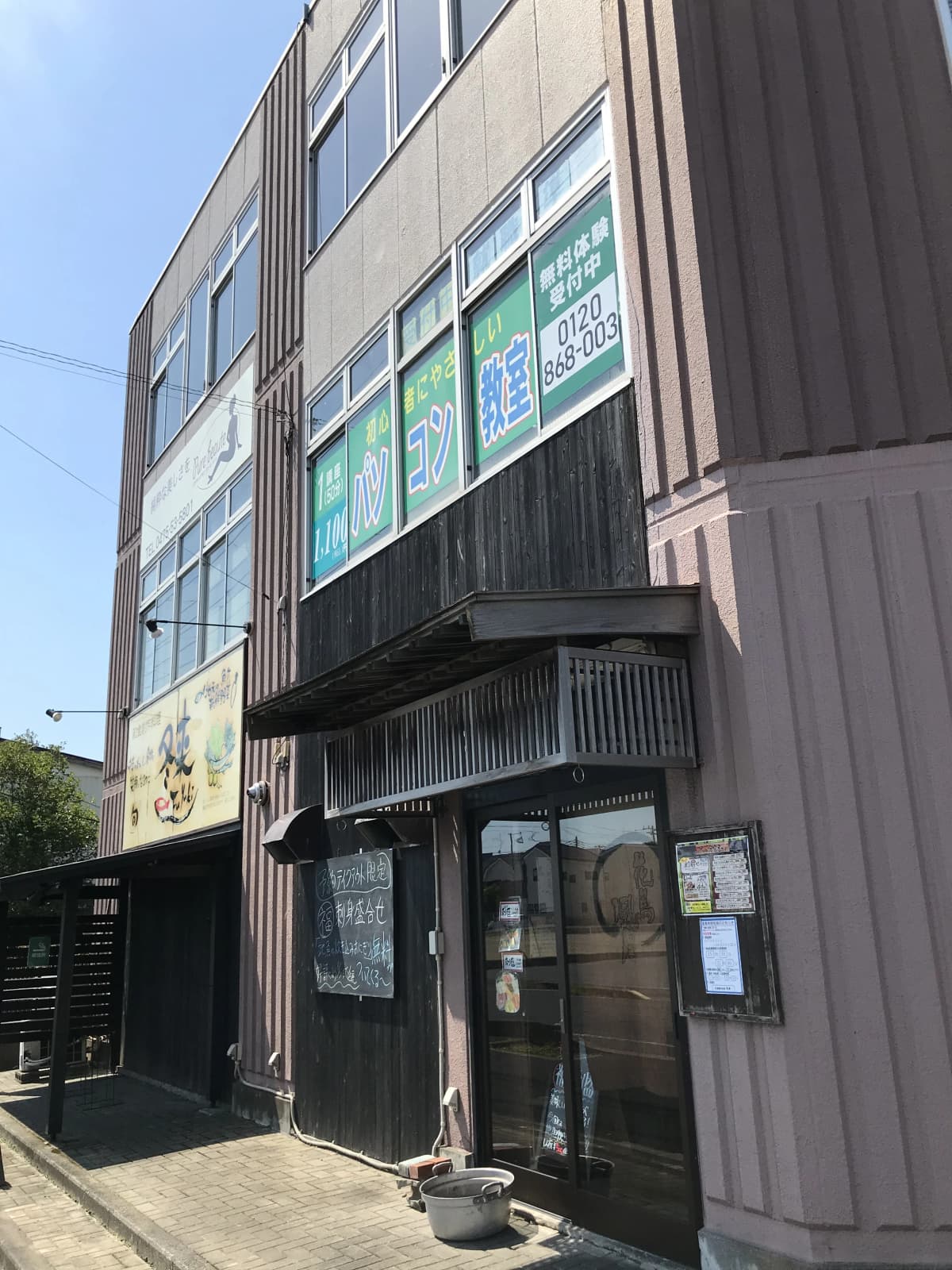 市民パソコン塾 東金校 画像 200