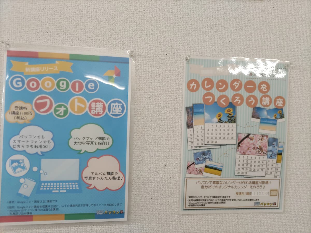 市民パソコン塾 東金校 画像 201