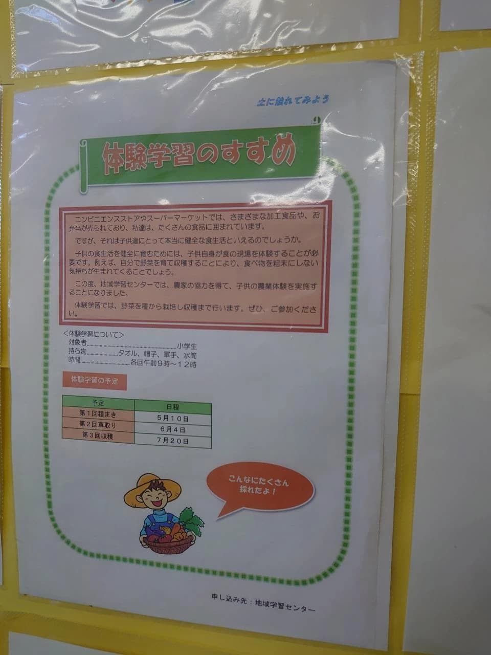 市民パソコン塾 東金校 画像 25