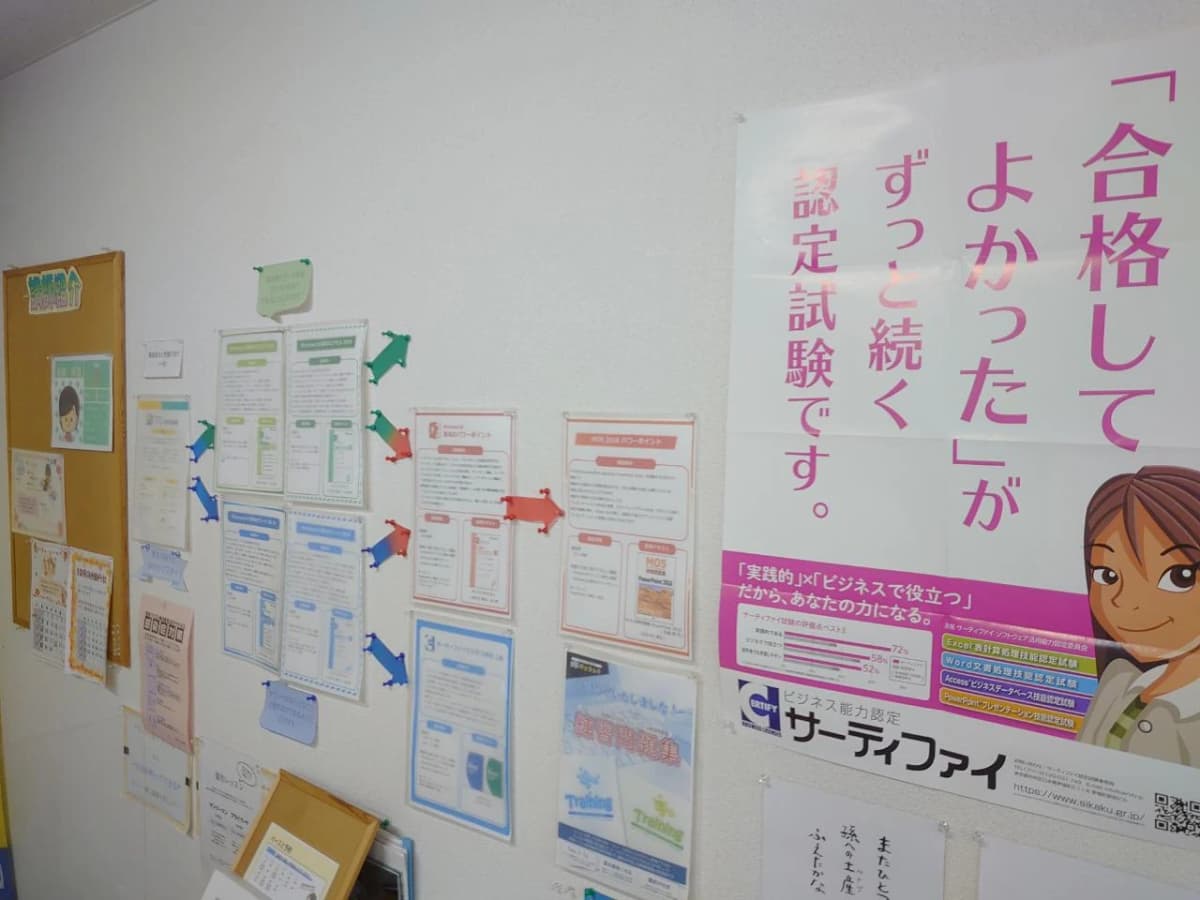 市民パソコン塾 東金校 画像 31