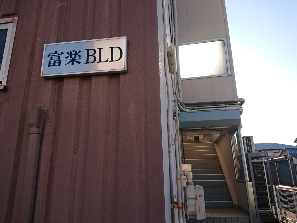 市民パソコン塾 東金校 画像 38